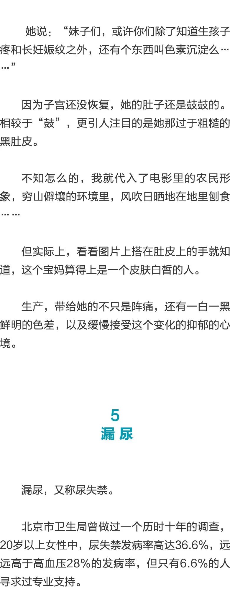 娱乐718吃瓜你我他不打烊 部分用户反映影响阅读连贯性海报