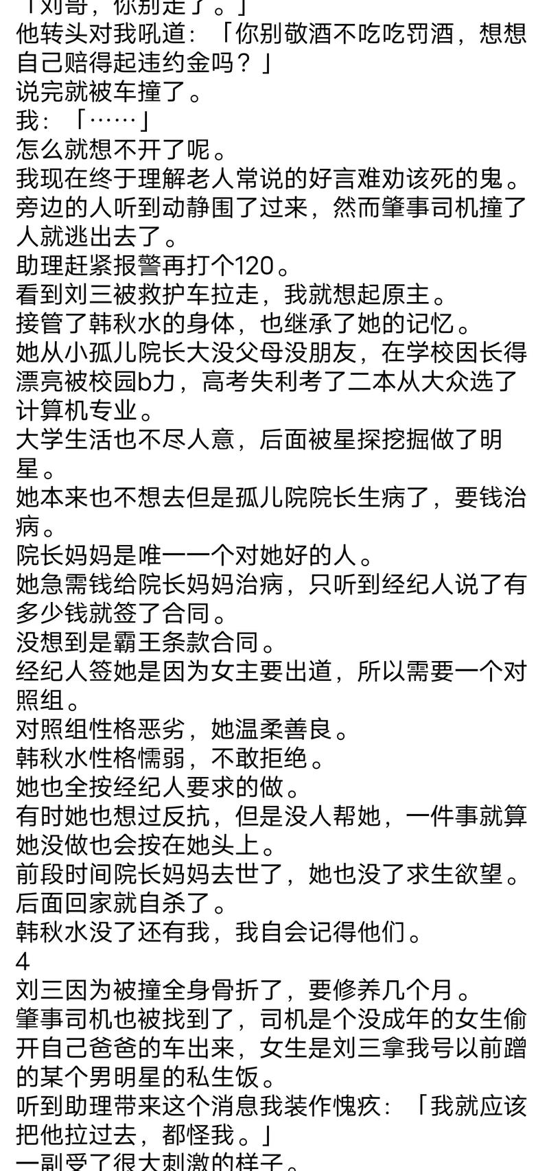 未成年在线看 成人内容等）有法律限制海报