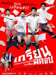 小马拉大车的漫画海报