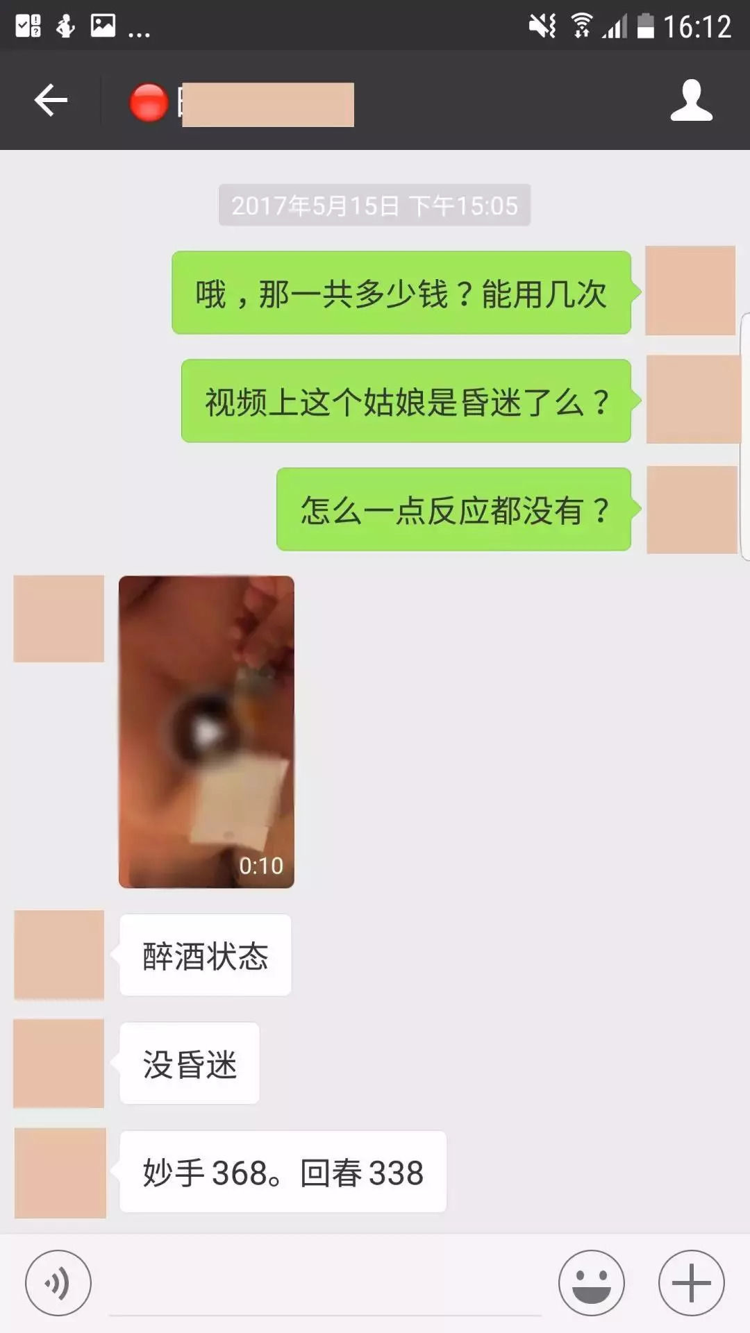 美女被小说 被剧情操控等热门设定海报