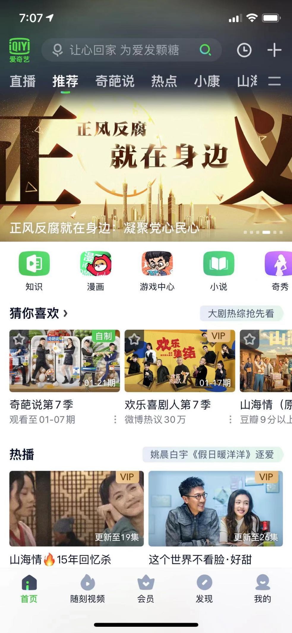 男上女下动态视频海报