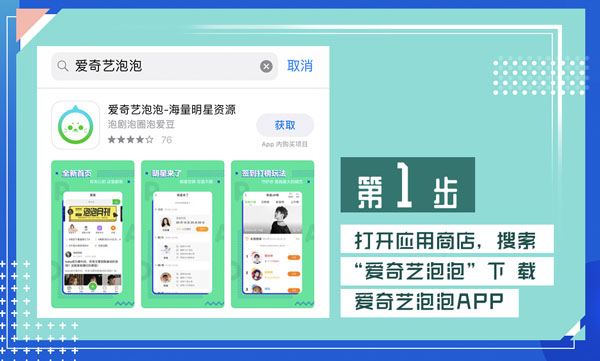 奇文代餐视频海报