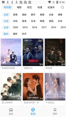 火 影 忍 者 土 影 的 本 +子海报