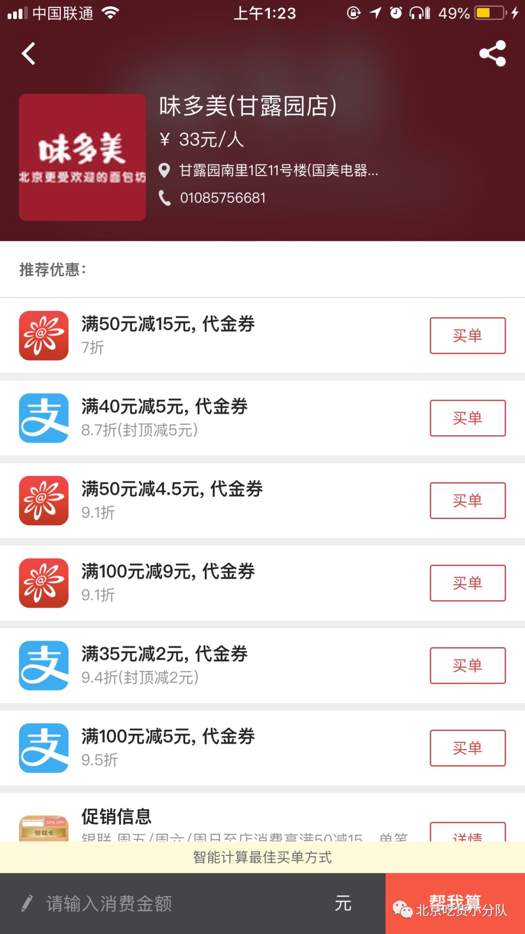 mo'mo'yih视频海报