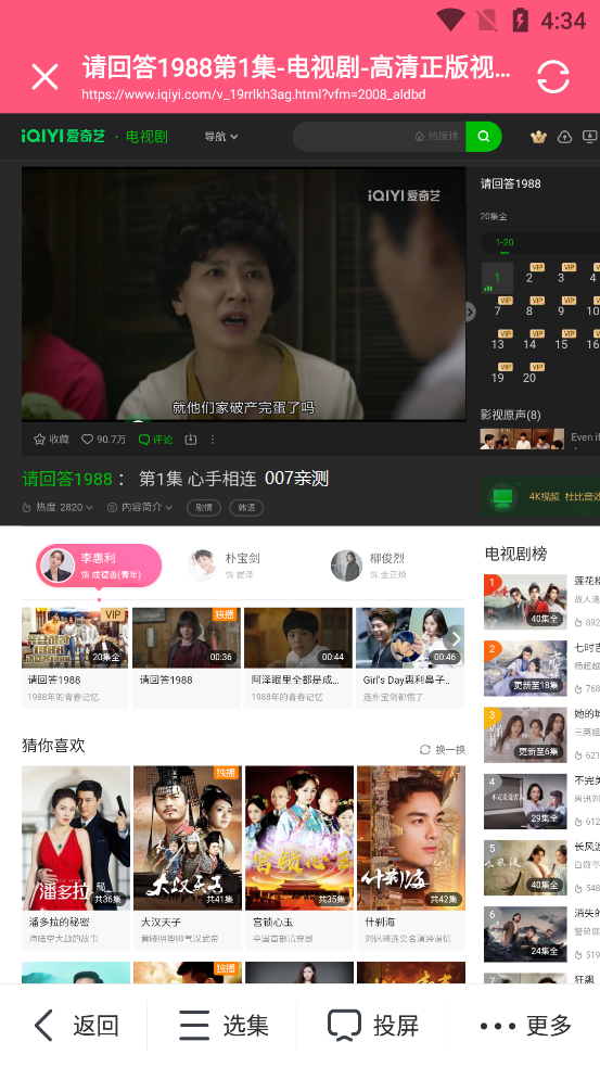 雷影同人本海报