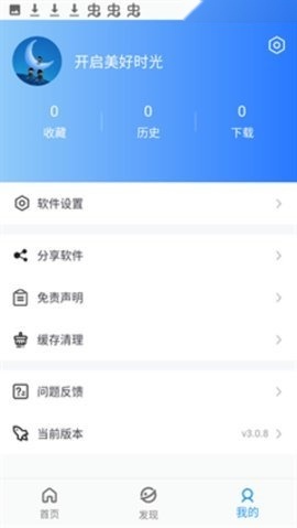 动画3d 动画道具的动画概念图海报