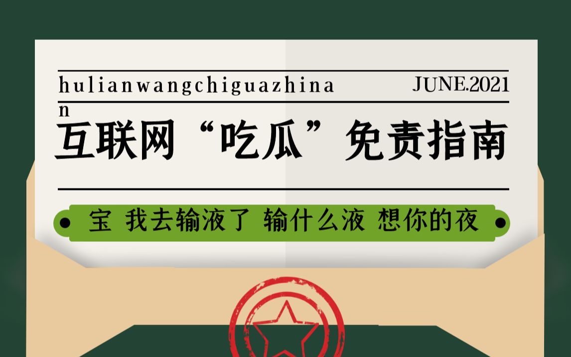 bad.news 短视频 视频非主流的视频应用海报