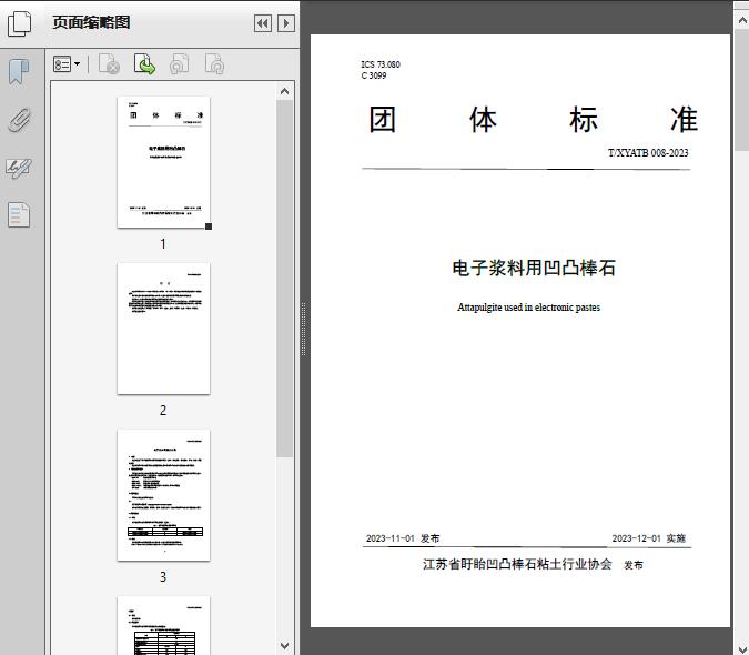 寸止挑战3 海报