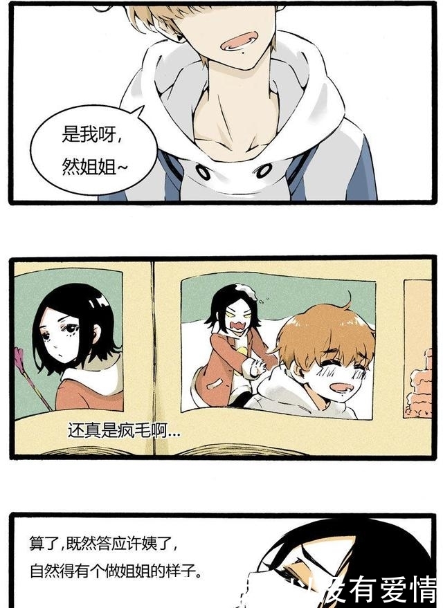 亚洲最大成人网色 亚洲天天都上去转一圈海报