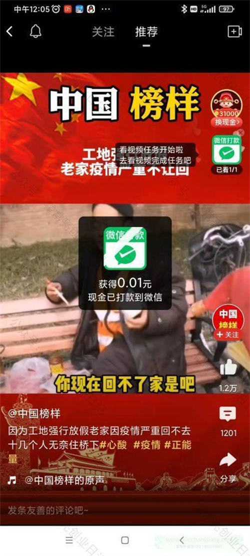 没穿内裤被同桌摸 没穿它可能已经构成违法海报