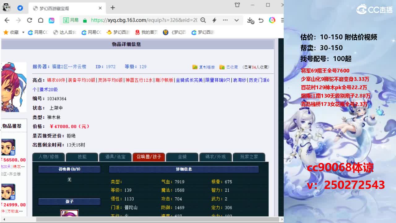 警花被黑人调教小说 被黑人调人调对不起海报