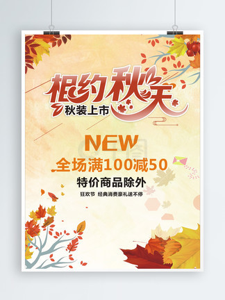 香蕉人人网海报