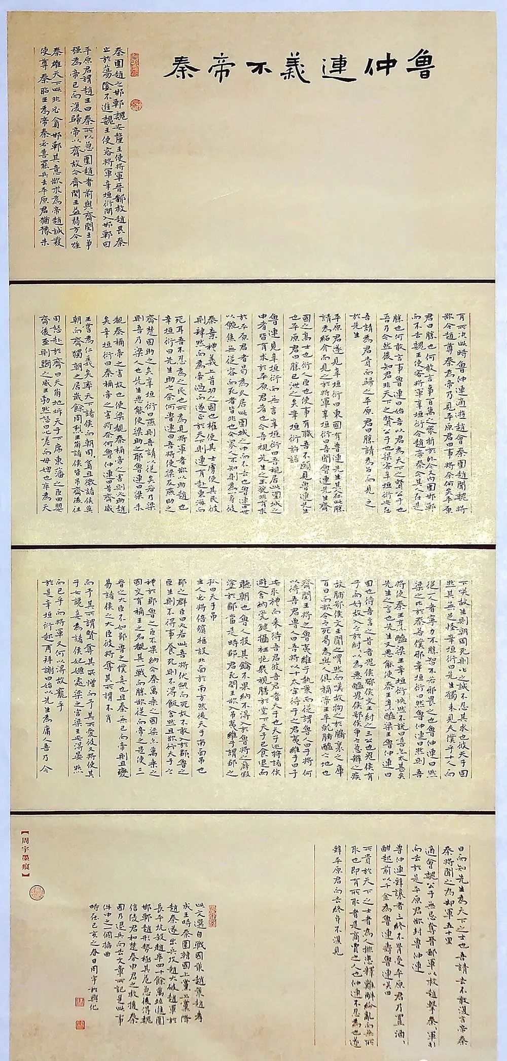 “小马拉大车”a片海报