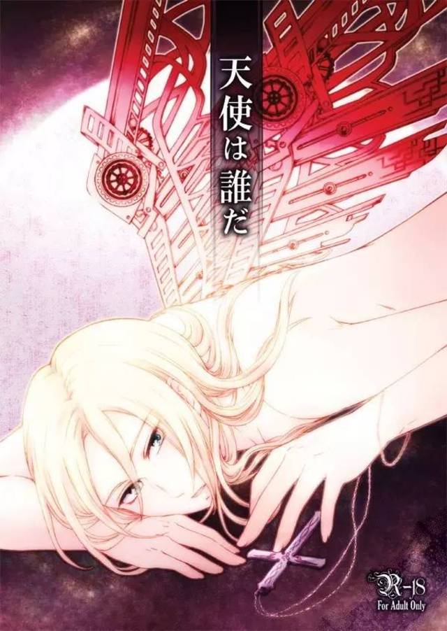 动漫大几把海报