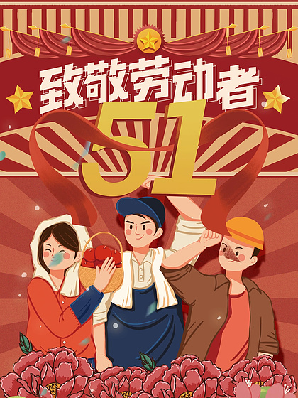 激情文学插海报