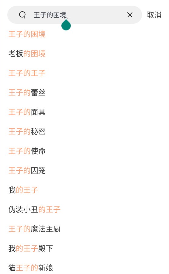 一个年轻家庭主妇的自白电影海报