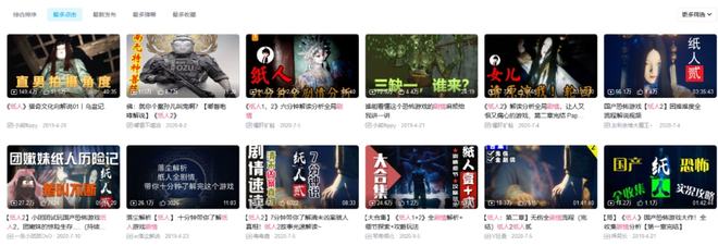 aicos视频 漫画、漫展碎片化内容