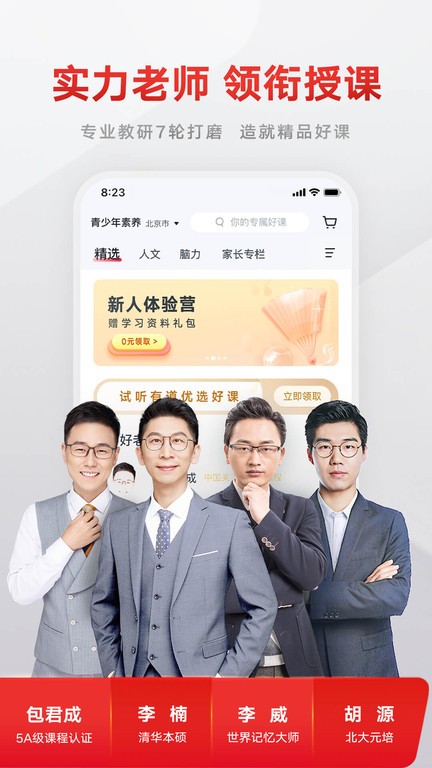 芃芃大人小众爱好海报