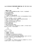 吃瓜群论坛 群论观点多样性可能受限海报