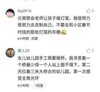 寸止挑战24期 有益的挑战活动来丰富生活海报