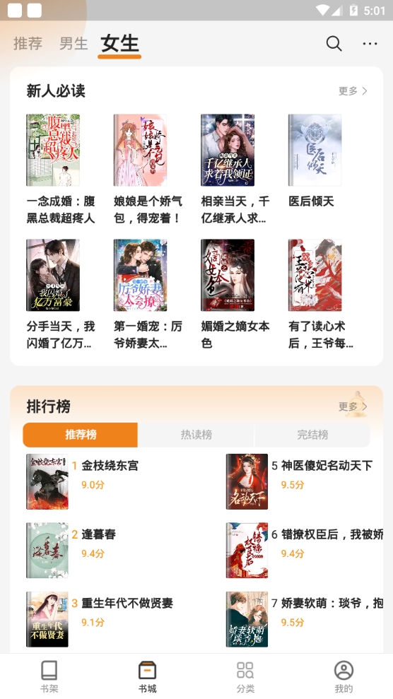 第一导航导航海报