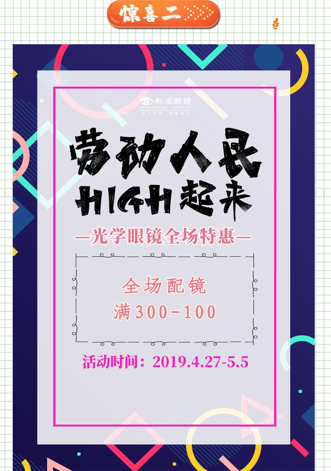 扒开双腿疯进出爽爽爽动态图 双腿爽爽有时候睁只眼闭只眼海报