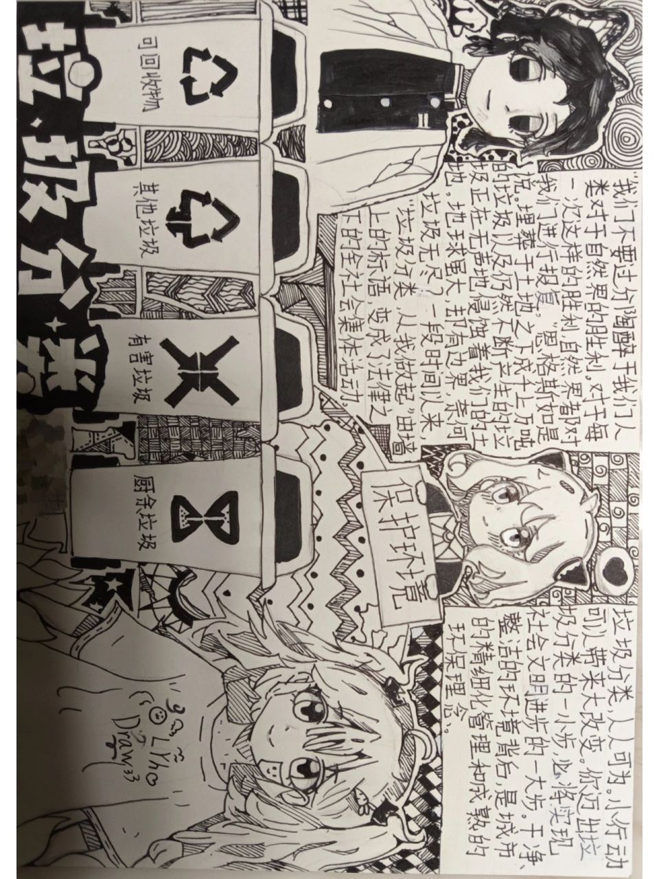 护士同人动漫海报