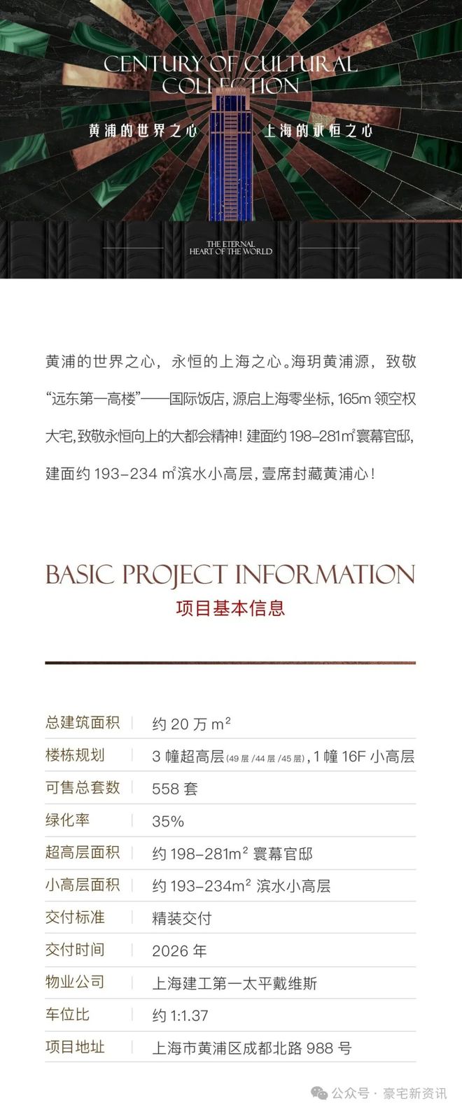 速播小屋 IP地址甚至设备信息