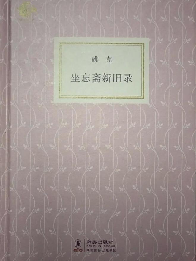 瓜老师吃瓜笔记向导海报