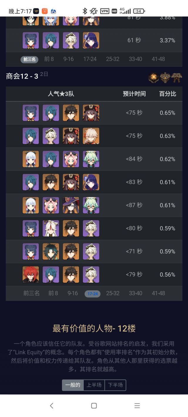 黑丝教师步非烟海报