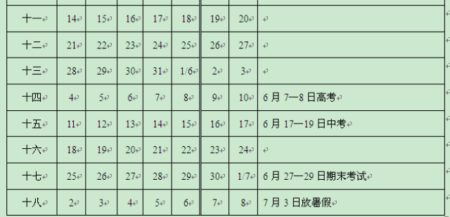 黑丝教师步非烟 教师能有效降低学习枯燥感