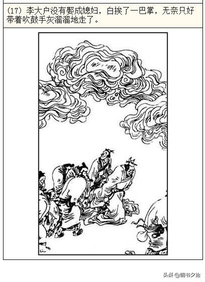 家庭琐事啄木鸟海报