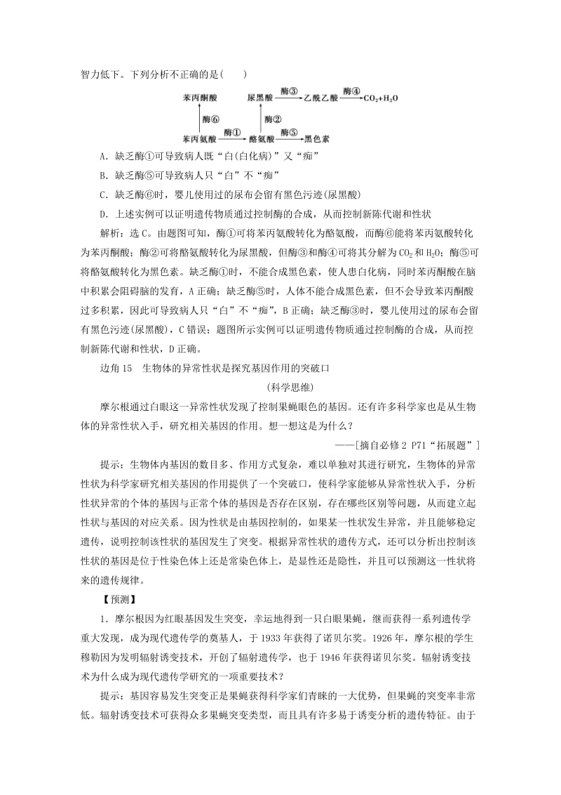 北京博远胜商贸有限公司 招标 务必仔细阅读招标文件