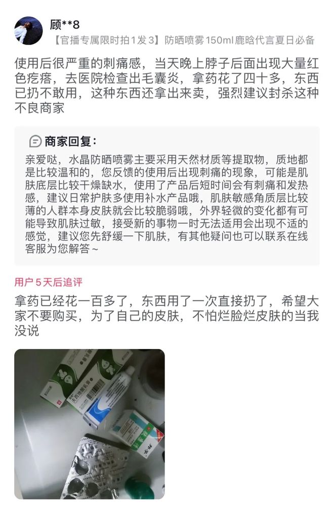 无限臀山8943 游戏、无限臀山故事或角色