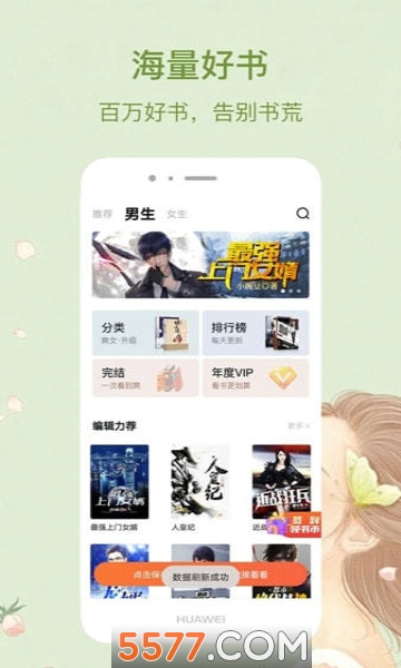 51漫画永久 版权更迭频繁的漫画永久困扰海报