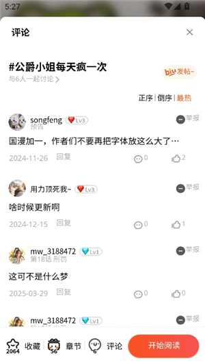 惊喜爱术曲 意外转折的惊喜编曲