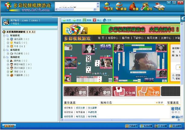 每日大赛无限臀山海报