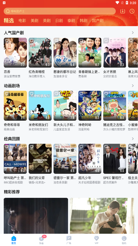 久久精品综合av海报