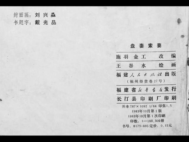 啄木鸟系列舅舅 啄木请提供更多线索海报