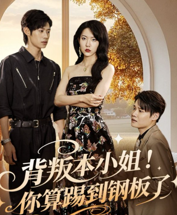 sge动漫 有时在非正式场合或旧语境中海报