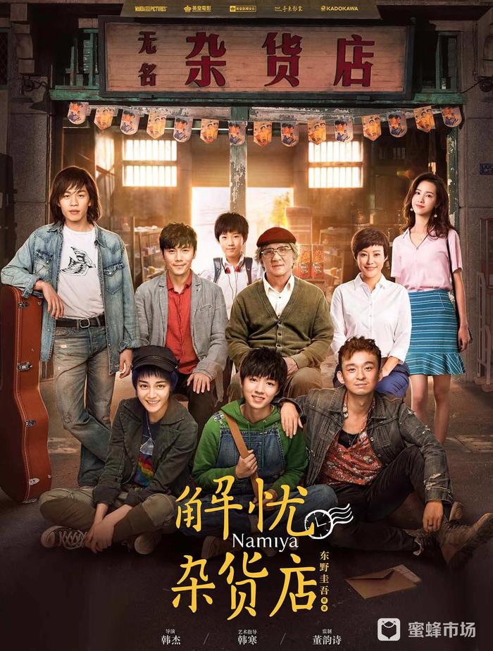 小馬拉大车海报