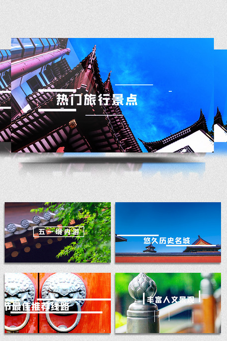 北京宏图辉映文化传媒有限公司 招标海报