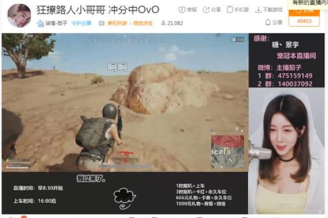 尤秘书直播海报