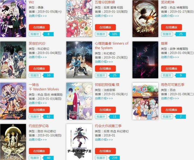 视频聚合平台海报