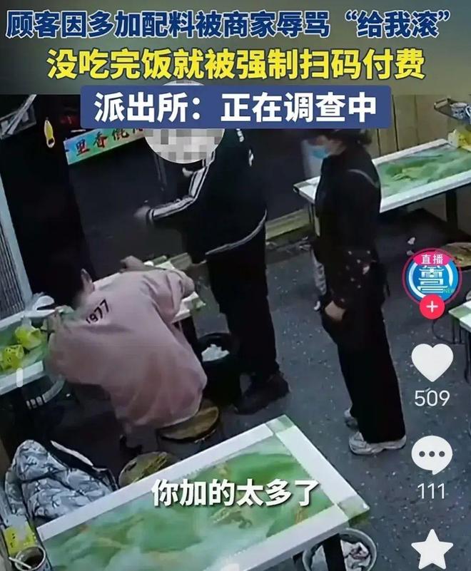 套路止寸直播回放海报