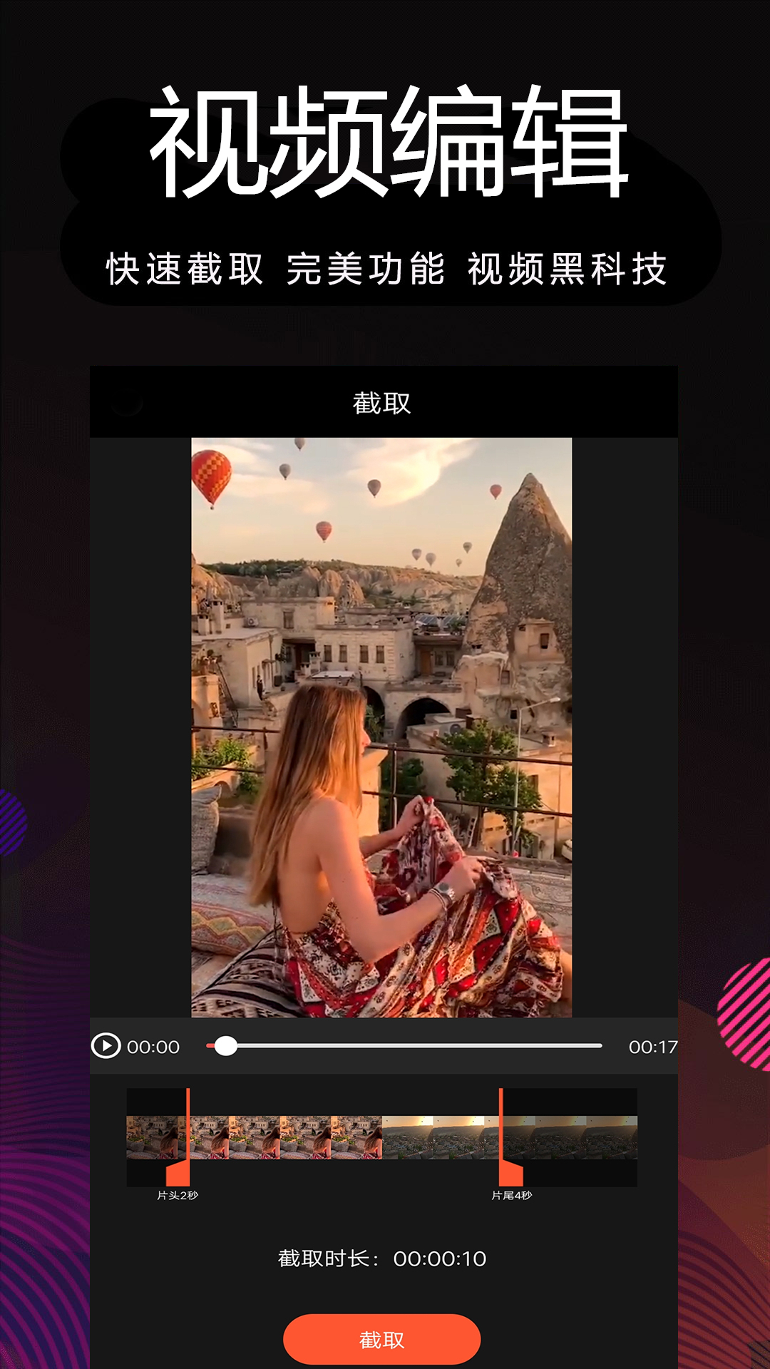 电影改编成的 改编我会帮你详细分析海报
