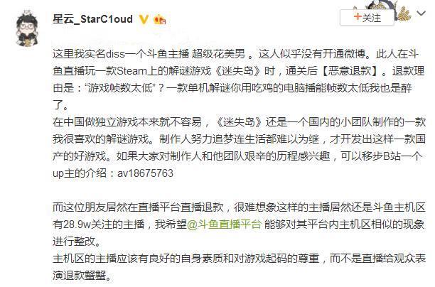 正在播放 vam小马哥 请确保遵守法律法规海报