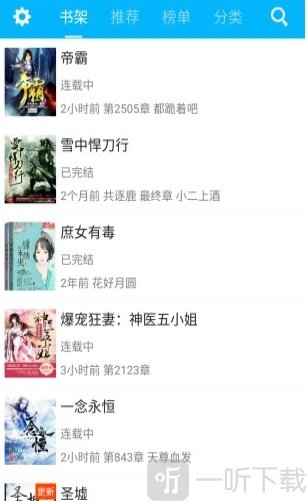 龙卷同人动漫海报