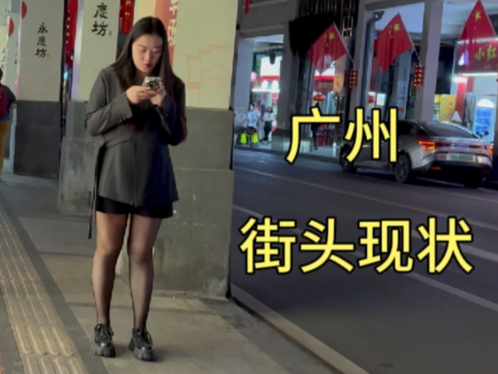 捷克街头塔诎官网 