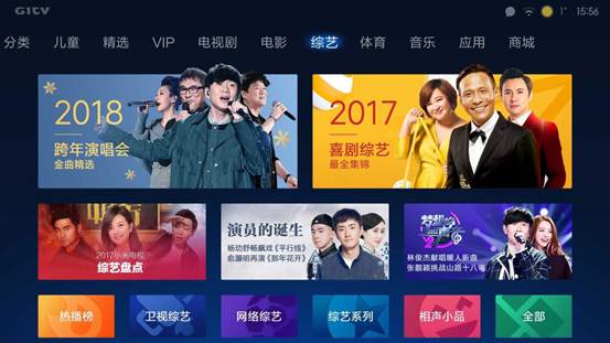 王瑞儿在线海报